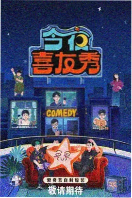 长桌夜谈场综艺索引卡缩略图