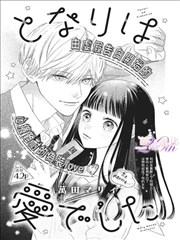 线装短篇集漫画索引卡缩略图